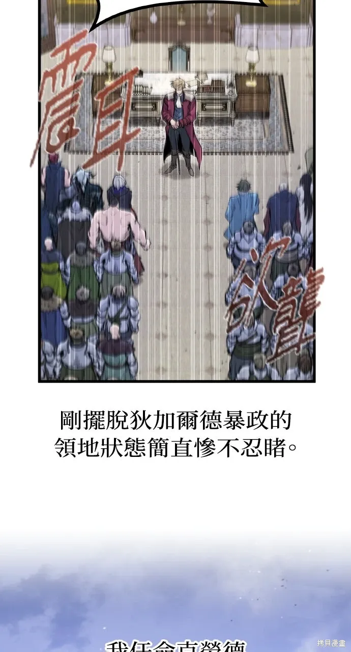第49话 第8页