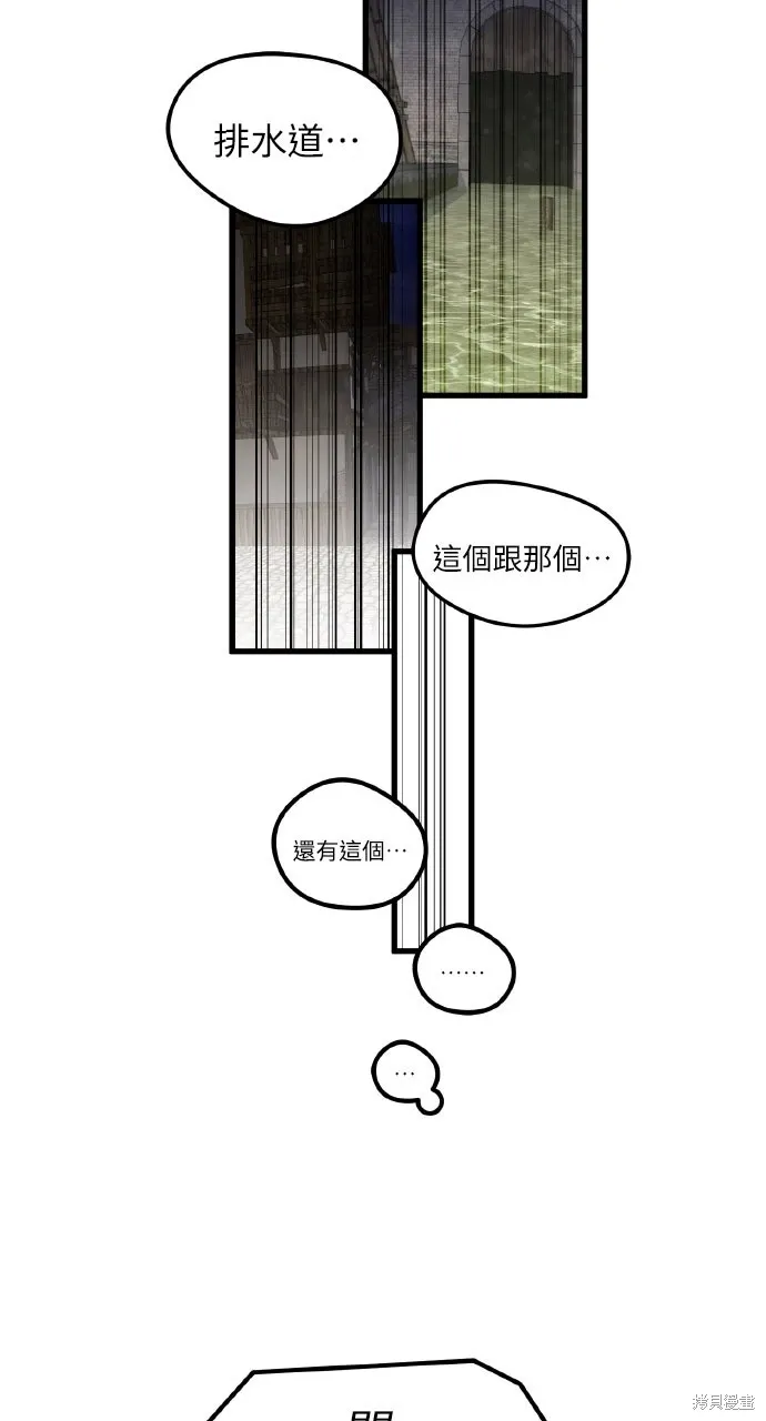 第49话 第14页
