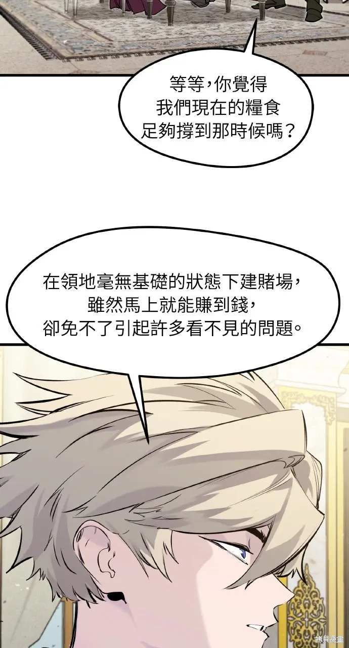 第49话 第44页