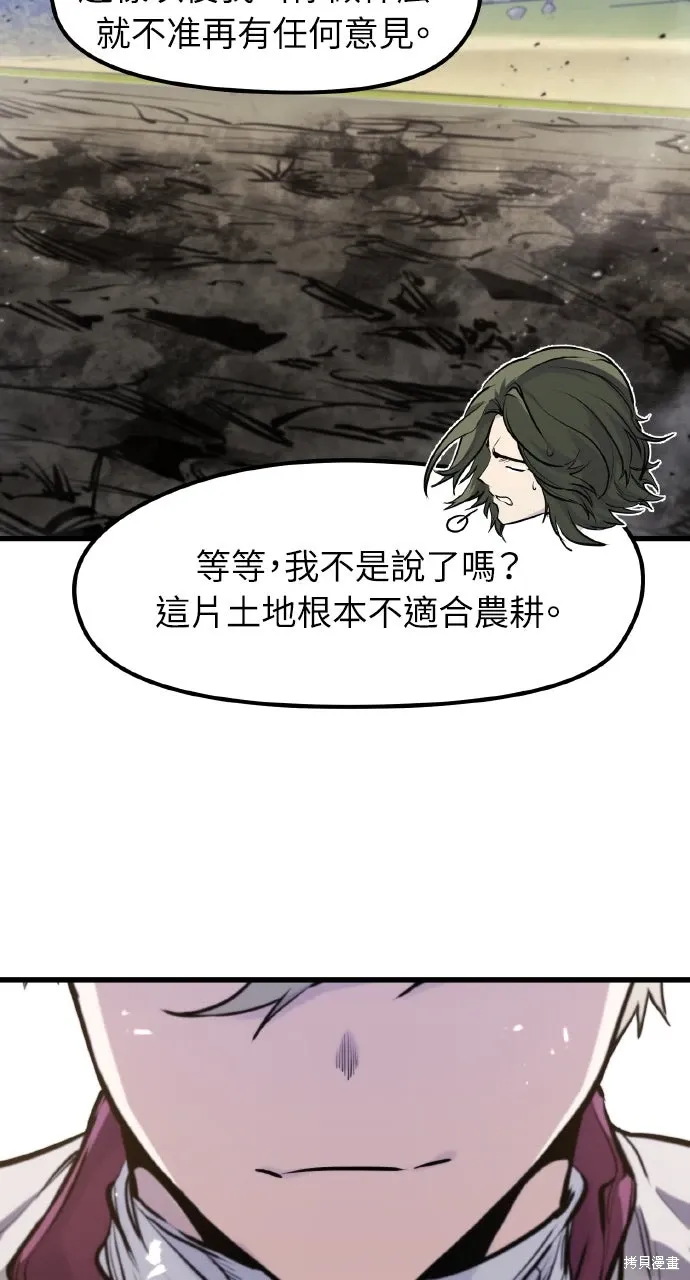 第49话 第48页