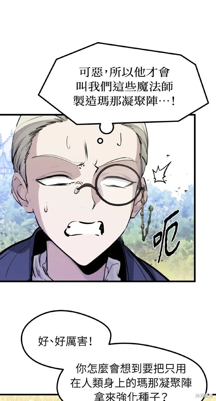 第49话 第61页
