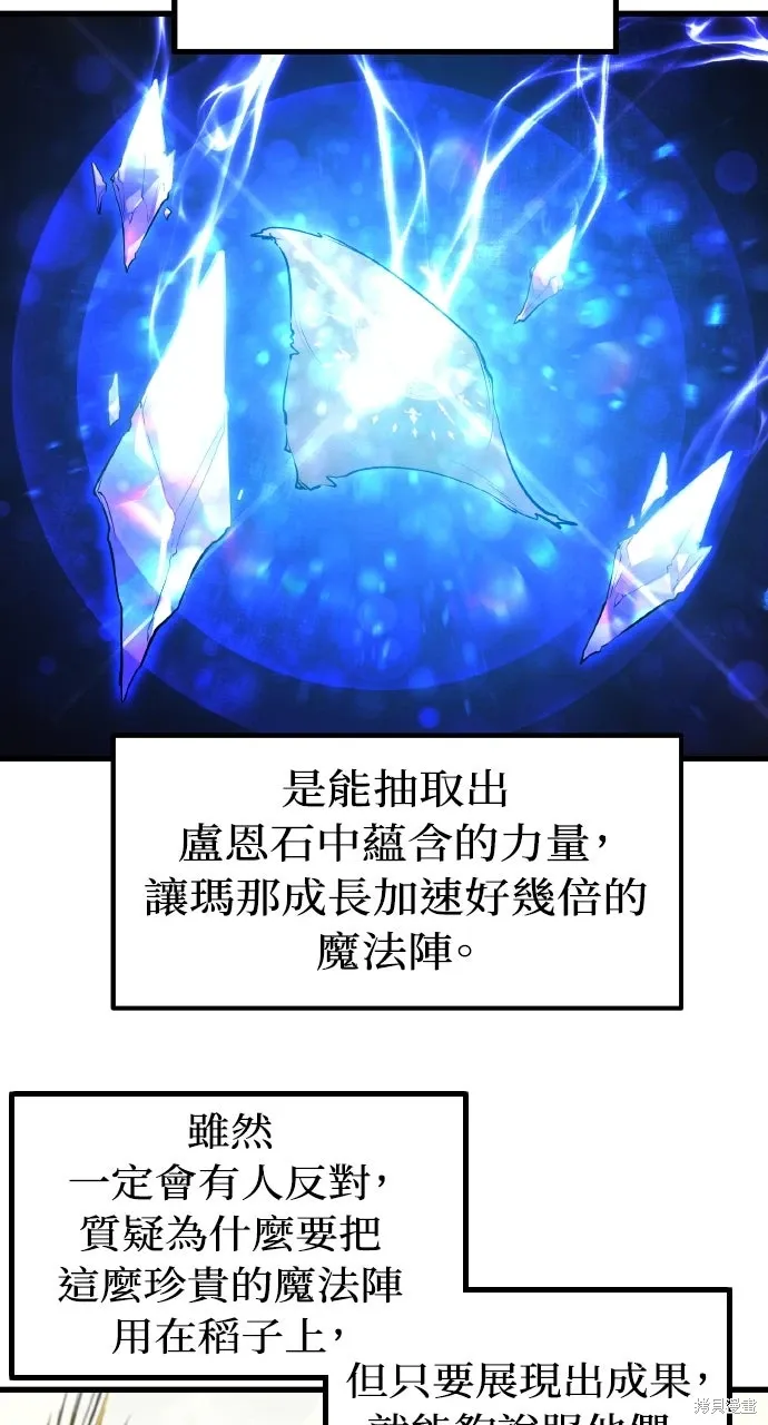 第49话 第64页