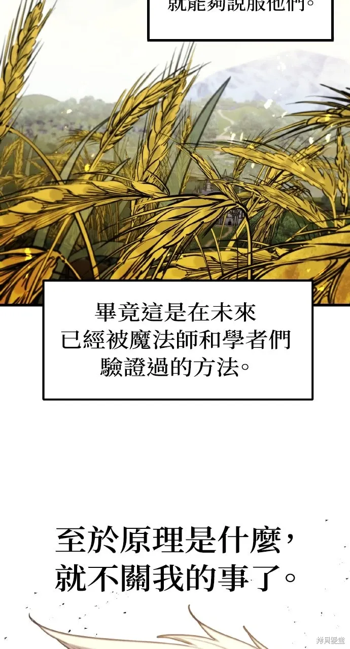 第49话 第65页