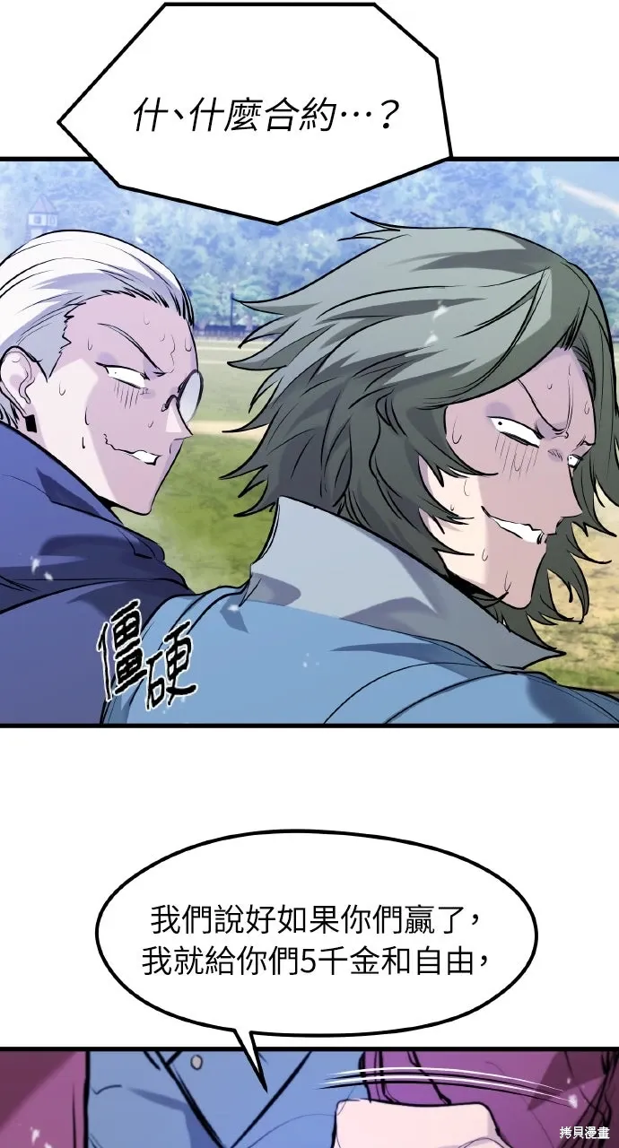 第49话 第71页