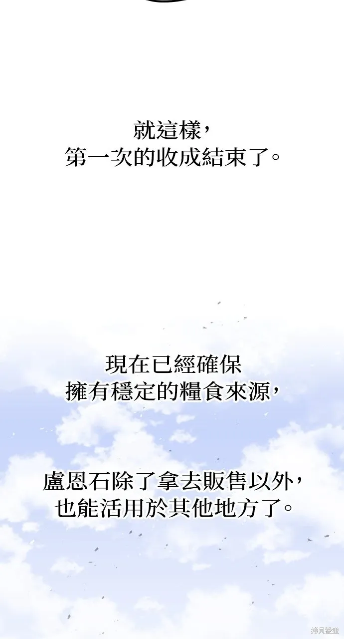 第49话 第76页