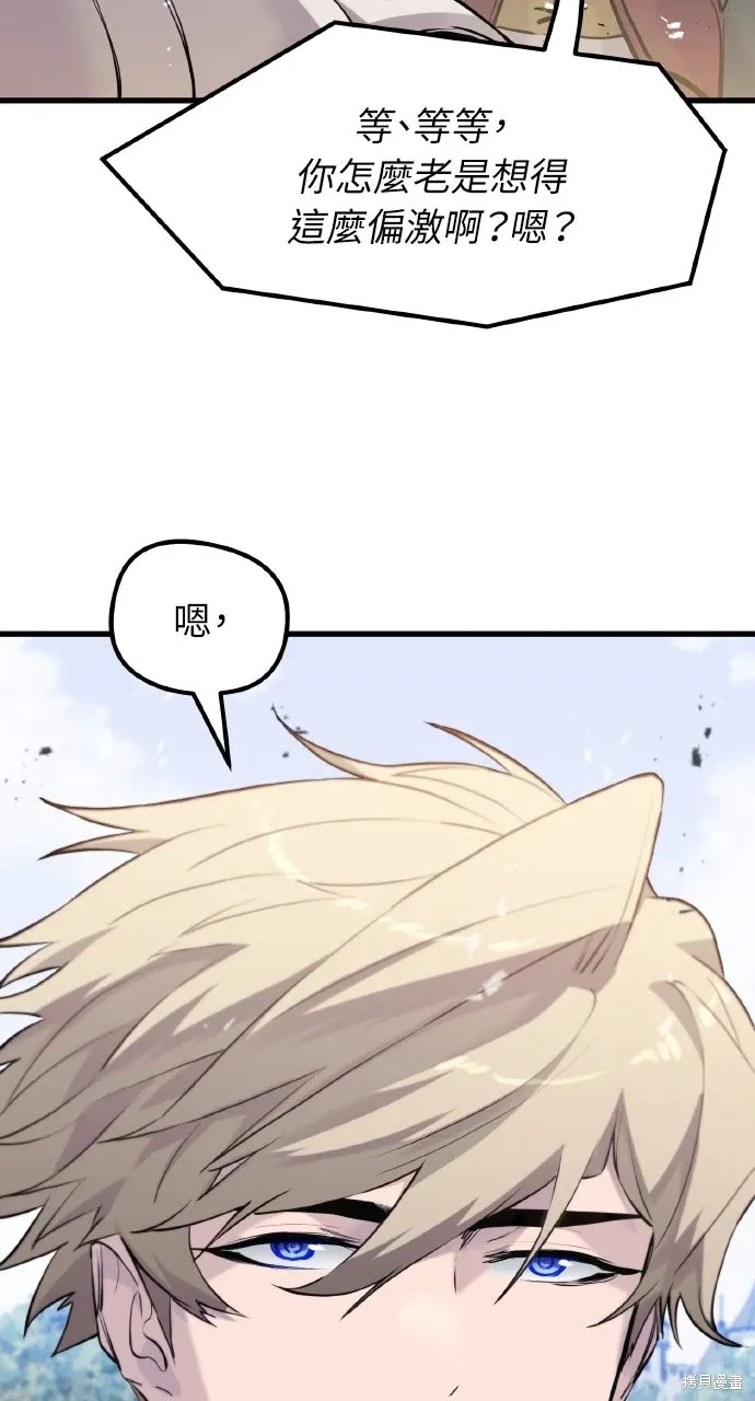 第49话 第82页