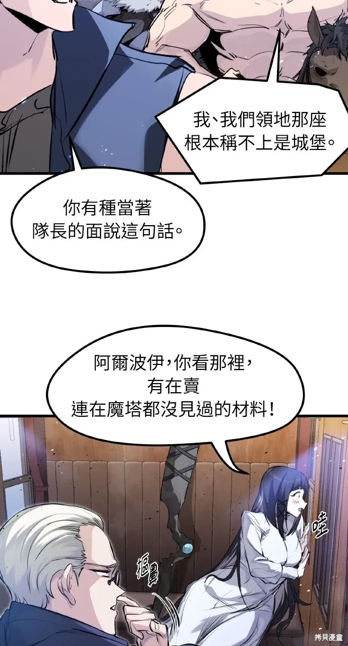第50话 第9页