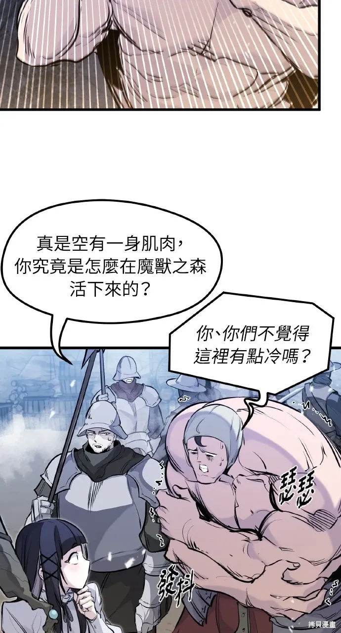 第50话 第38页