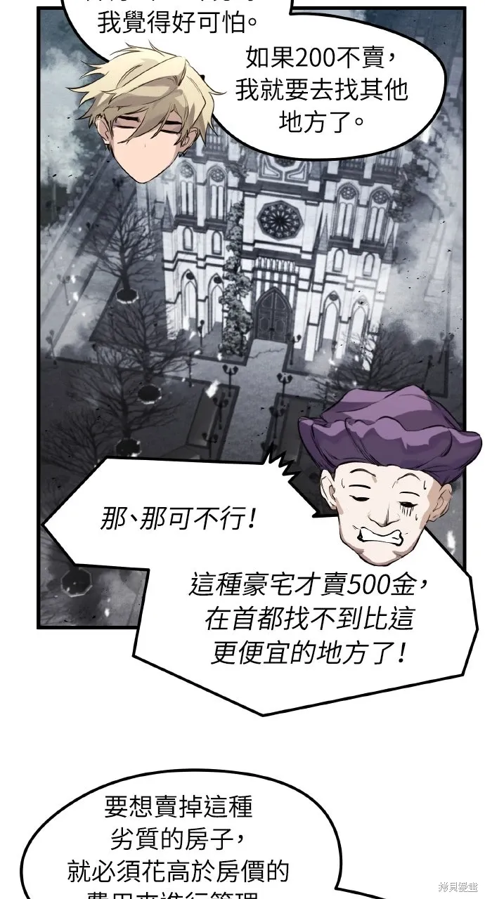 第50话 第45页