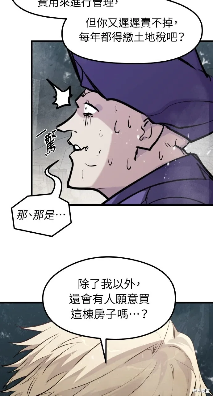 第50话 第46页