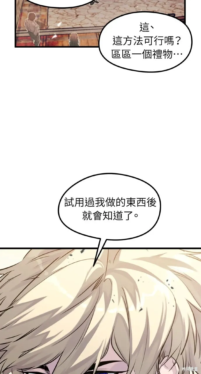 第50话 第60页