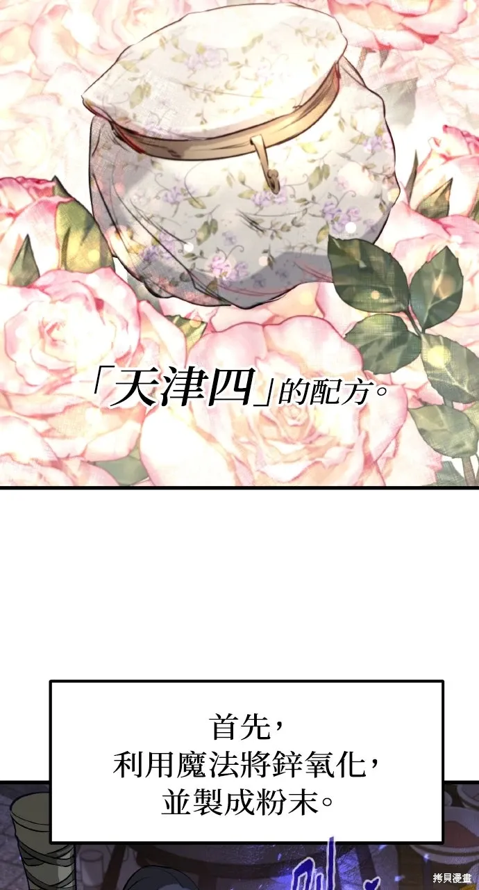 第50话 第64页