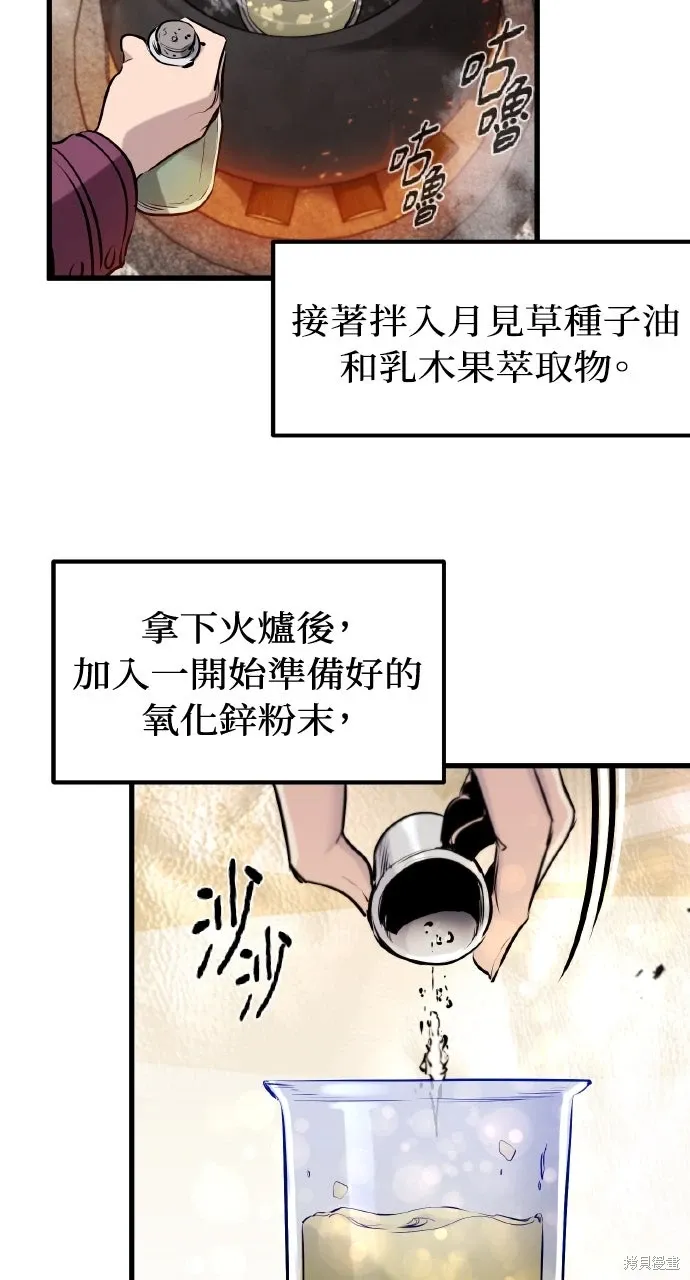 第50话 第66页