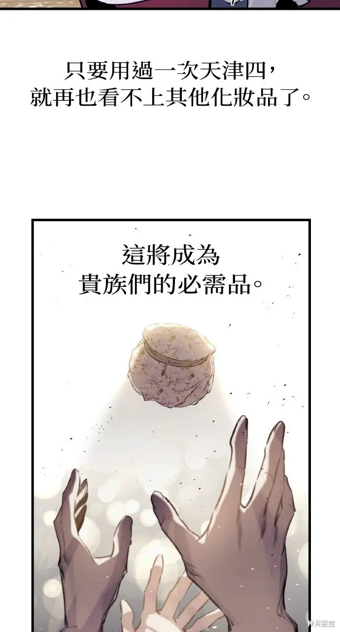 第50话 第73页