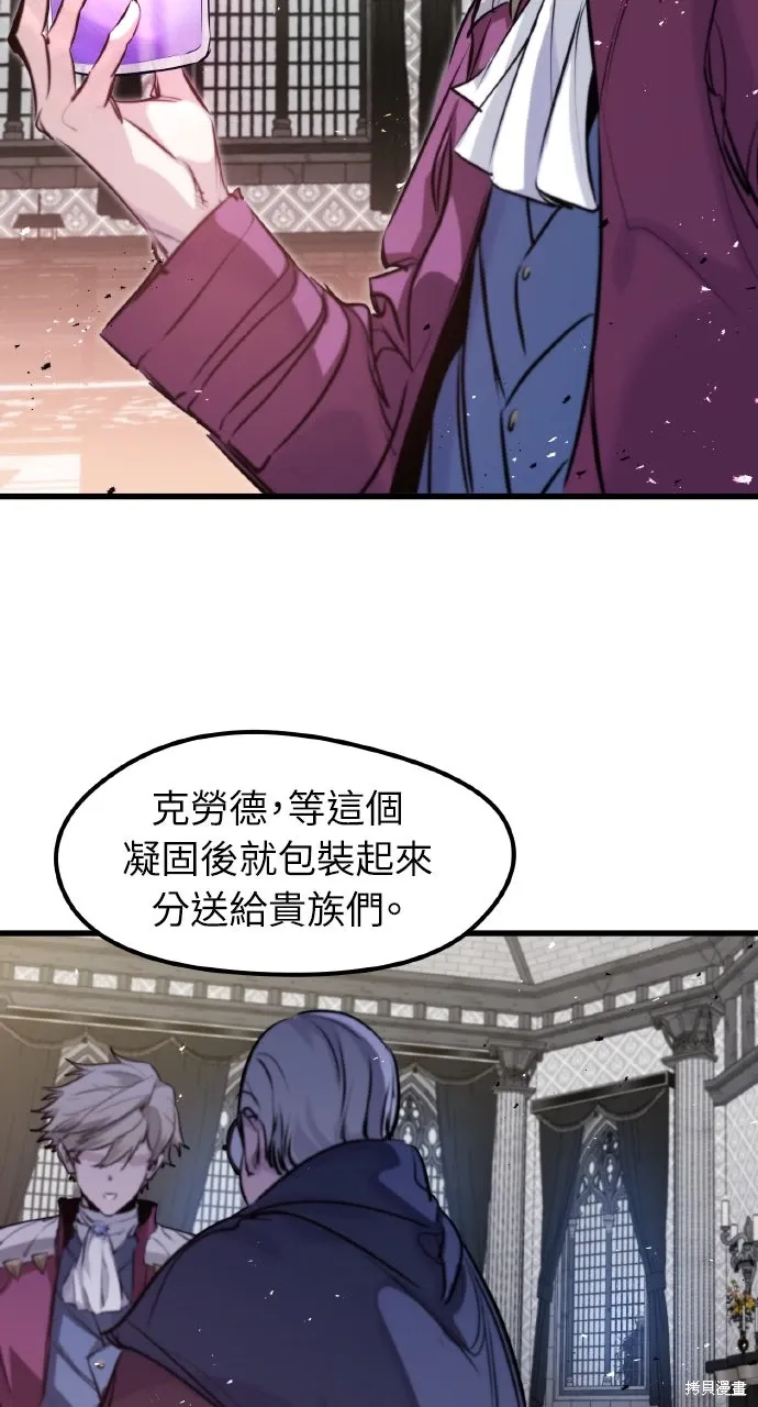 第50话 第75页