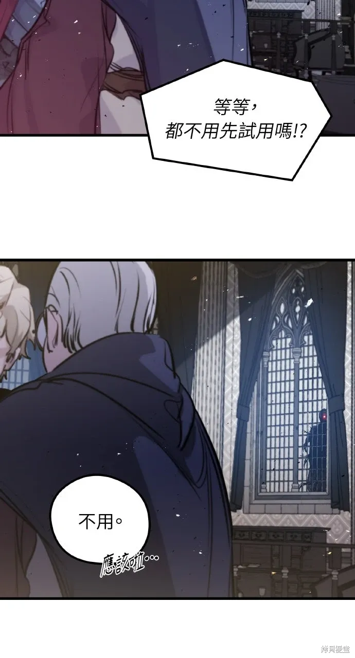 第50话 第76页
