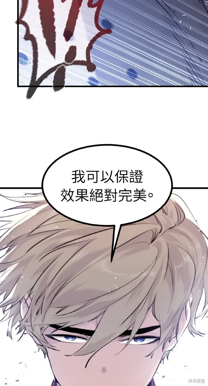 第50话 第90页