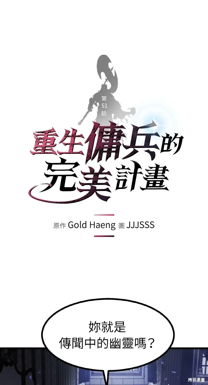第51话 第1页
