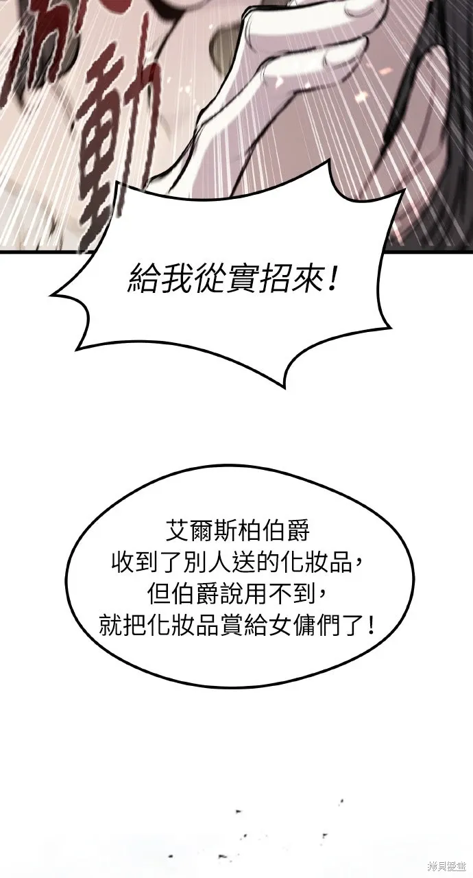 第51话 第48页