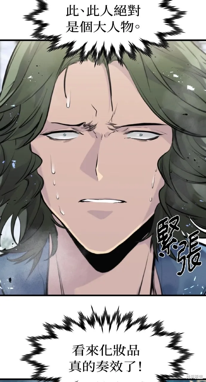 第51话 第53页