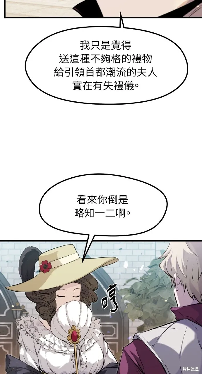 第51话 第65页
