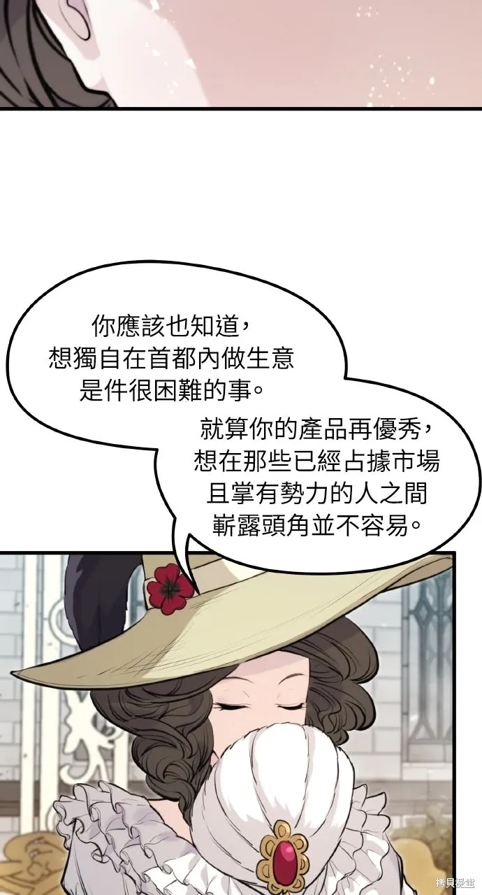 第51话 第71页
