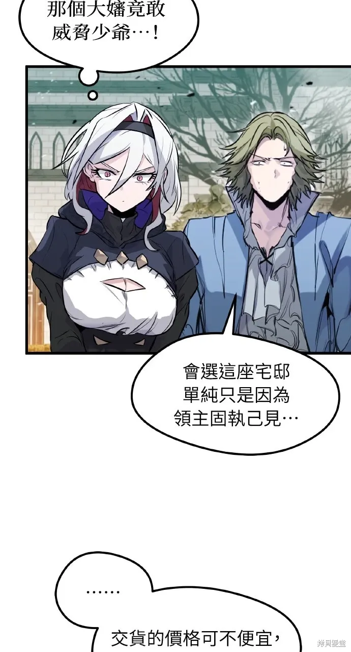 第51话 第73页
