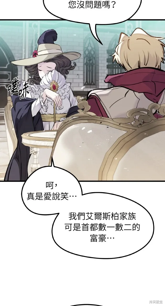 第51话 第74页