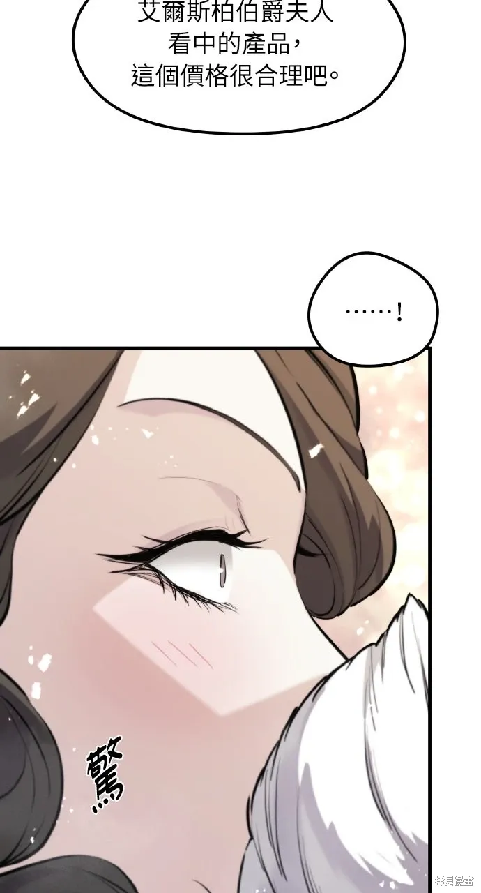 第51话 第79页