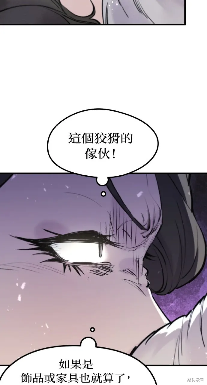 第51话 第80页