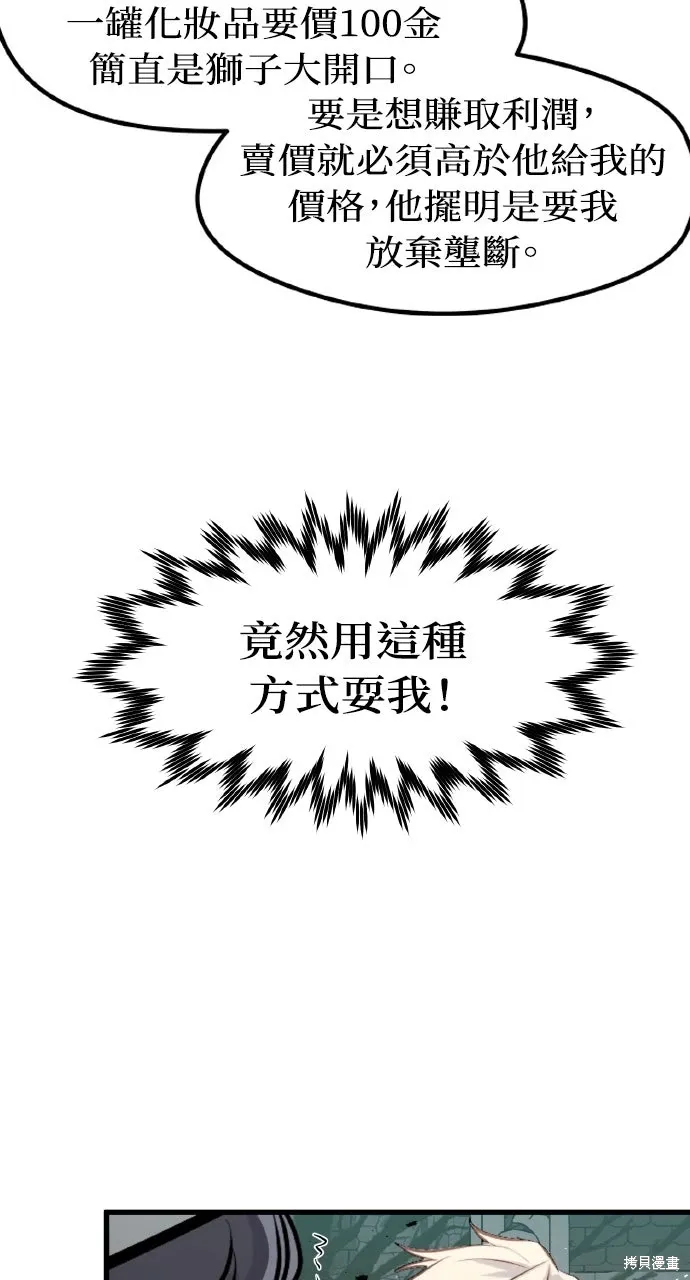 第51话 第81页