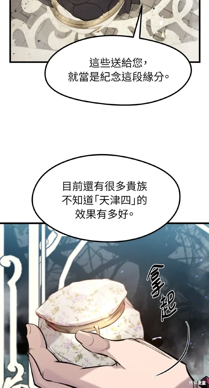 第51话 第89页