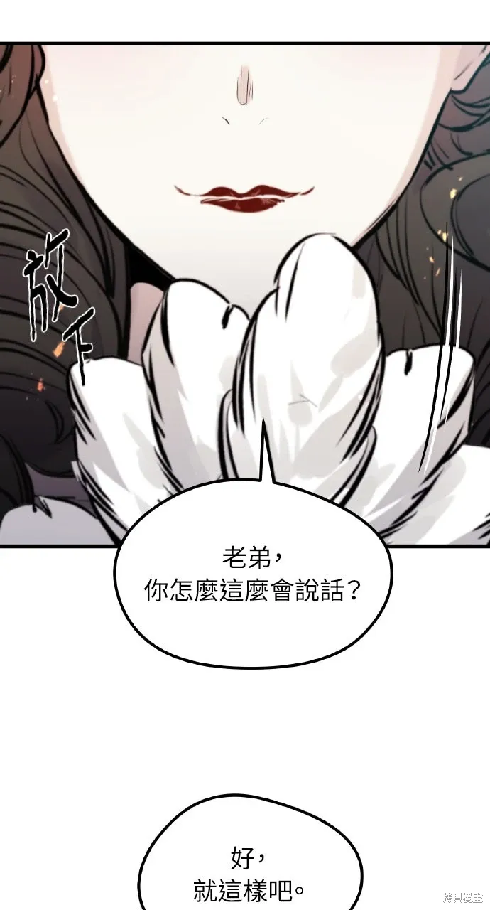 第51话 第93页
