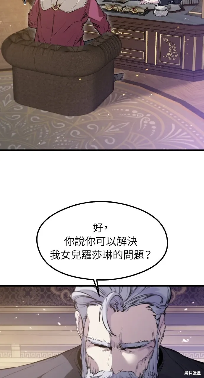 第52话 第33页