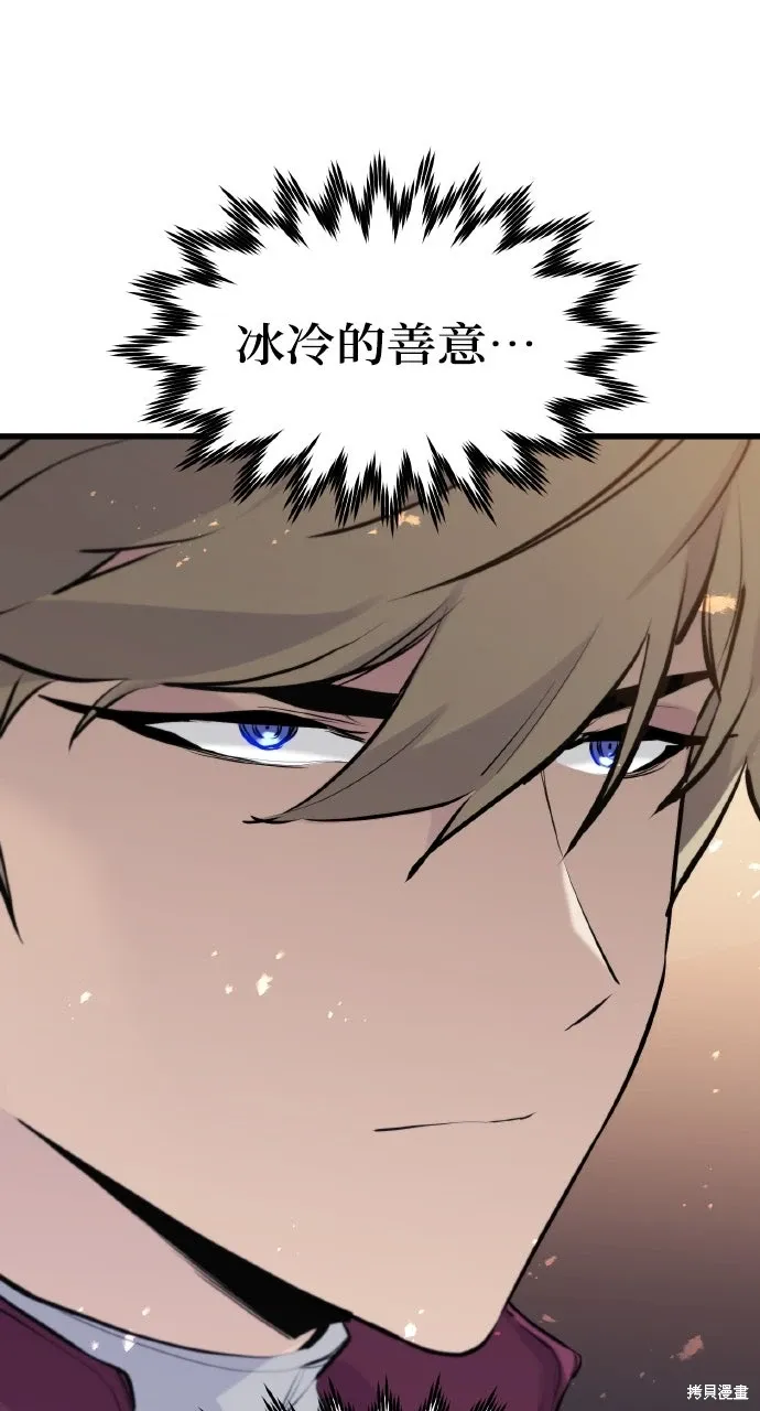 第52话 第43页