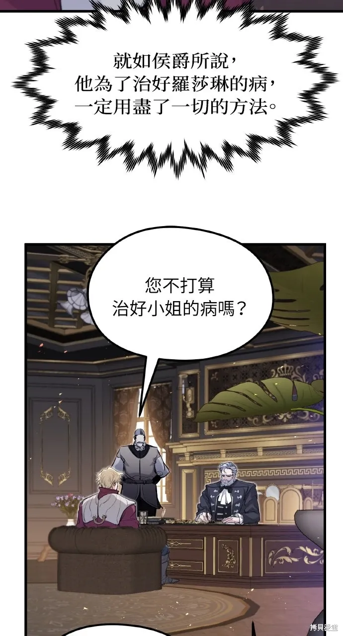 第52话 第44页
