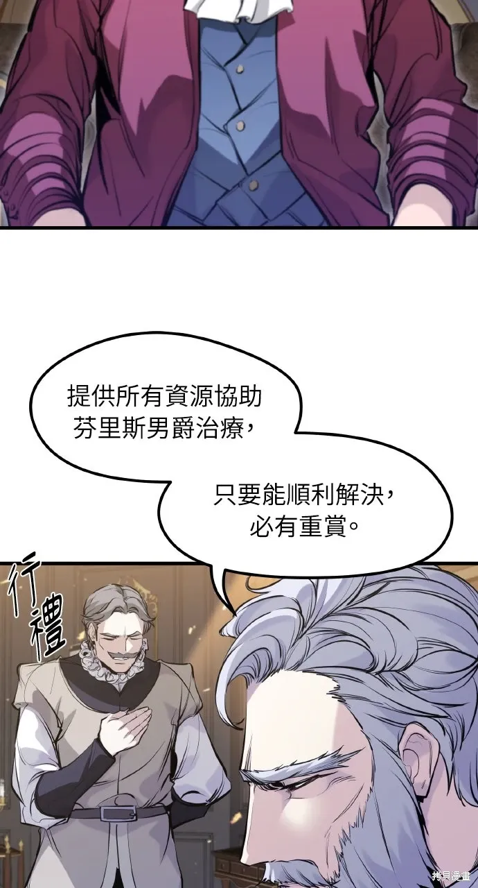 第52话 第52页