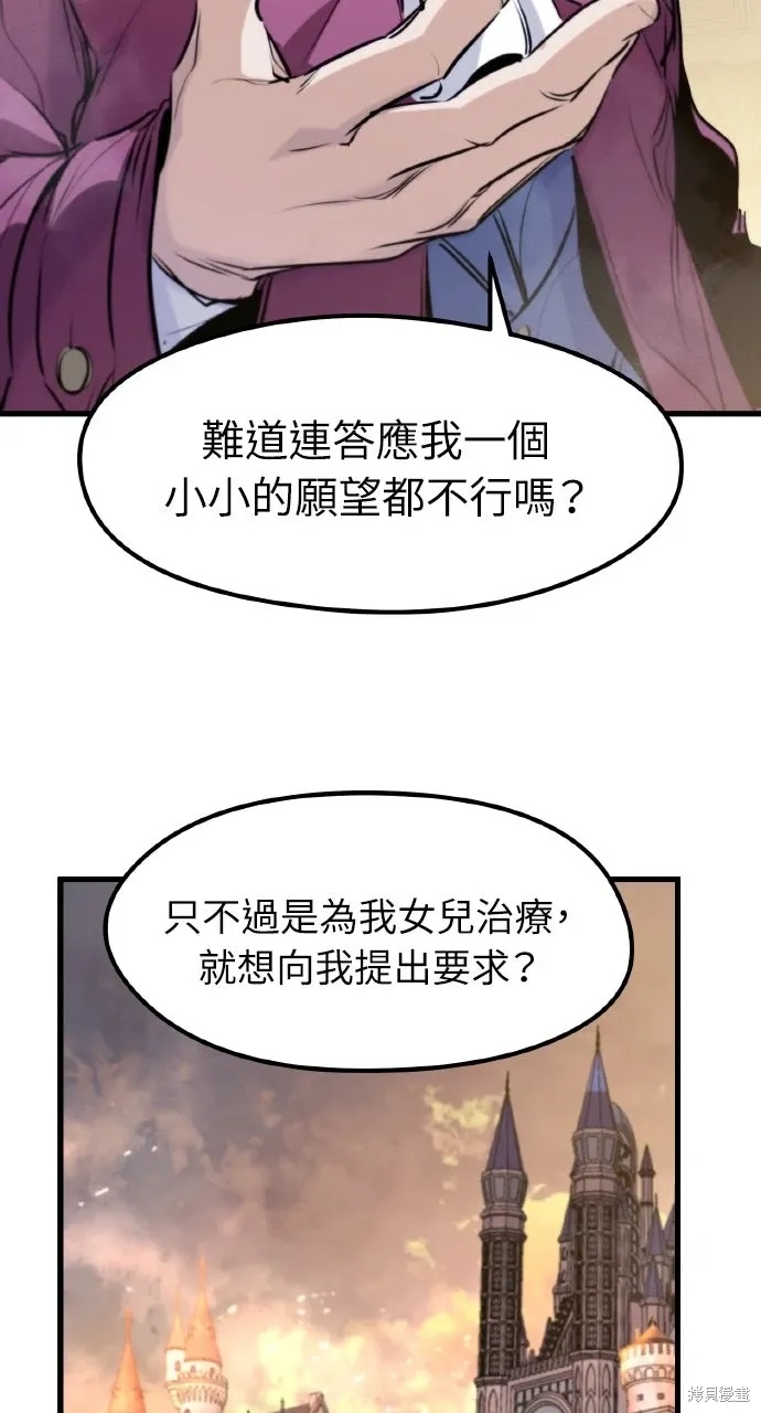 第52话 第60页