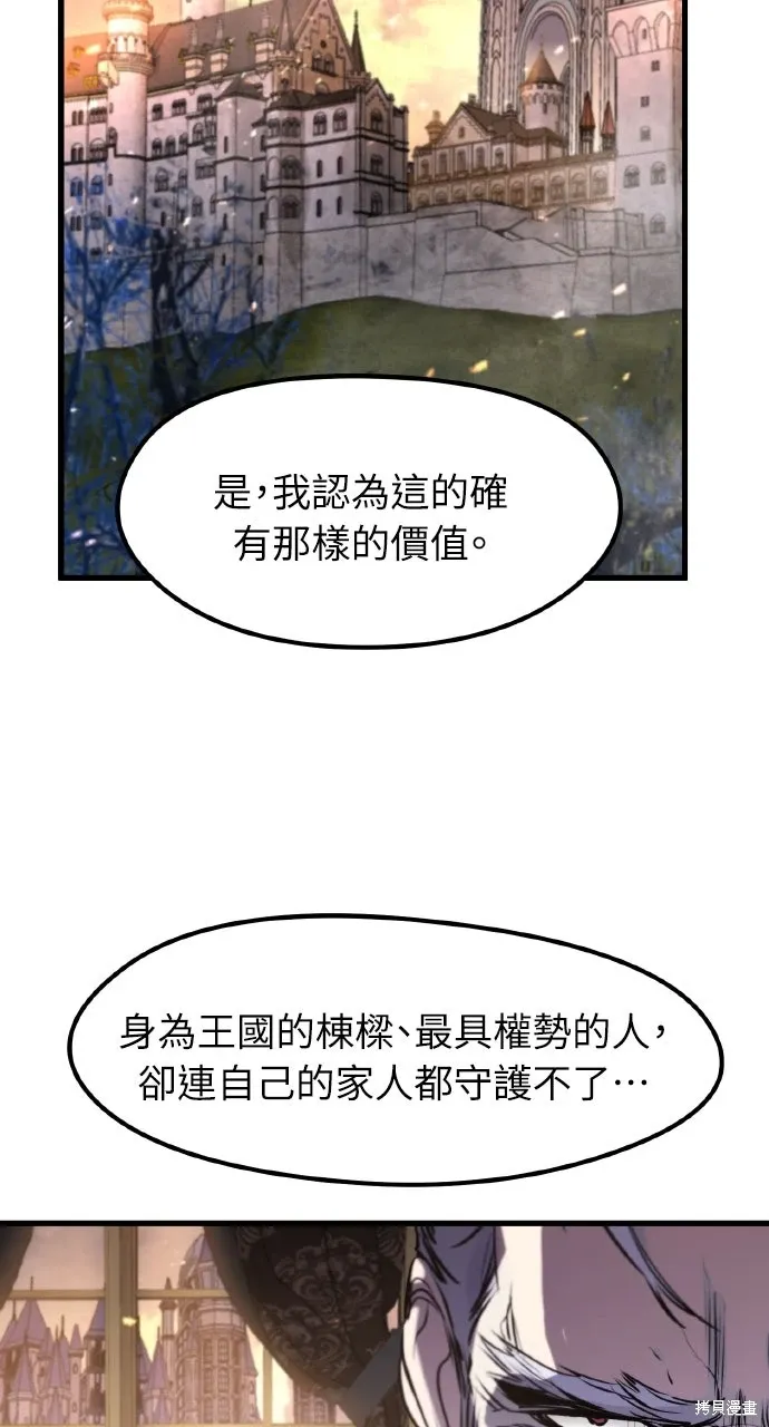 第52话 第61页