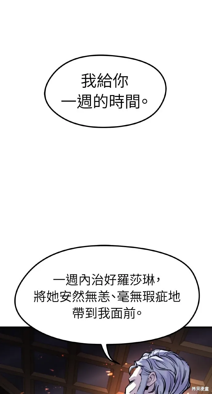 第52话 第80页