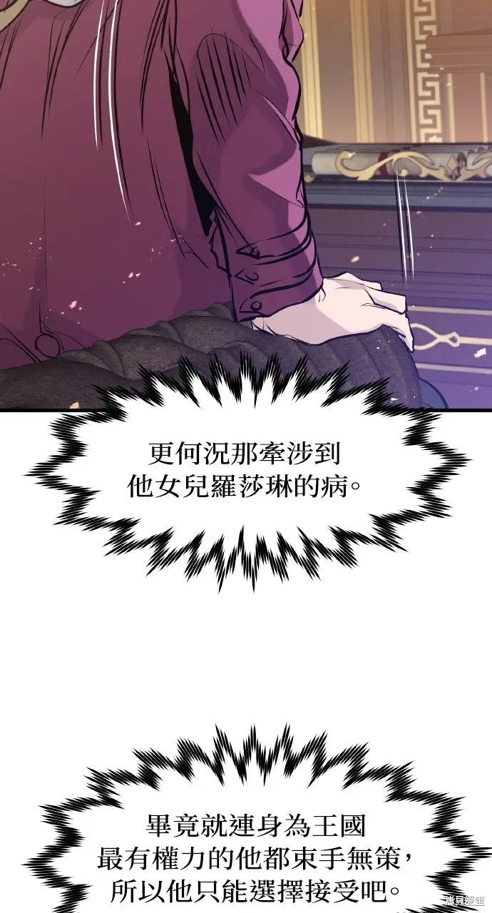 第52话 第86页