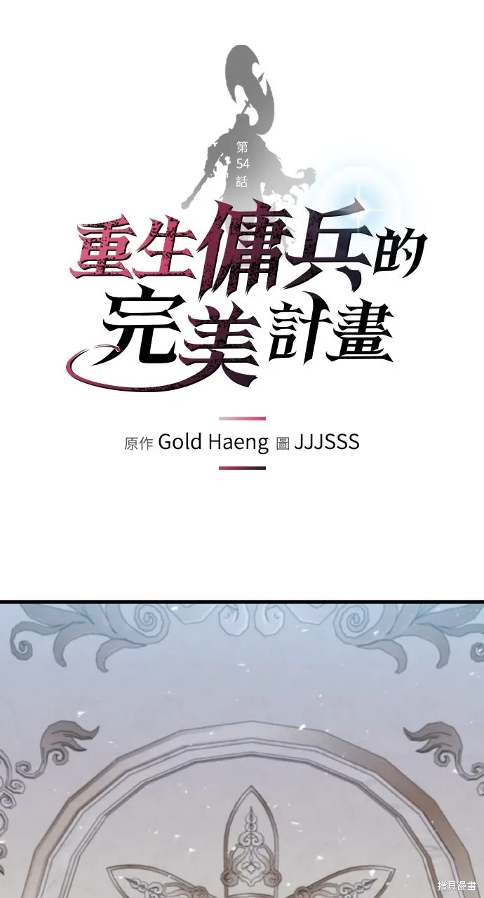 第54话 第1页