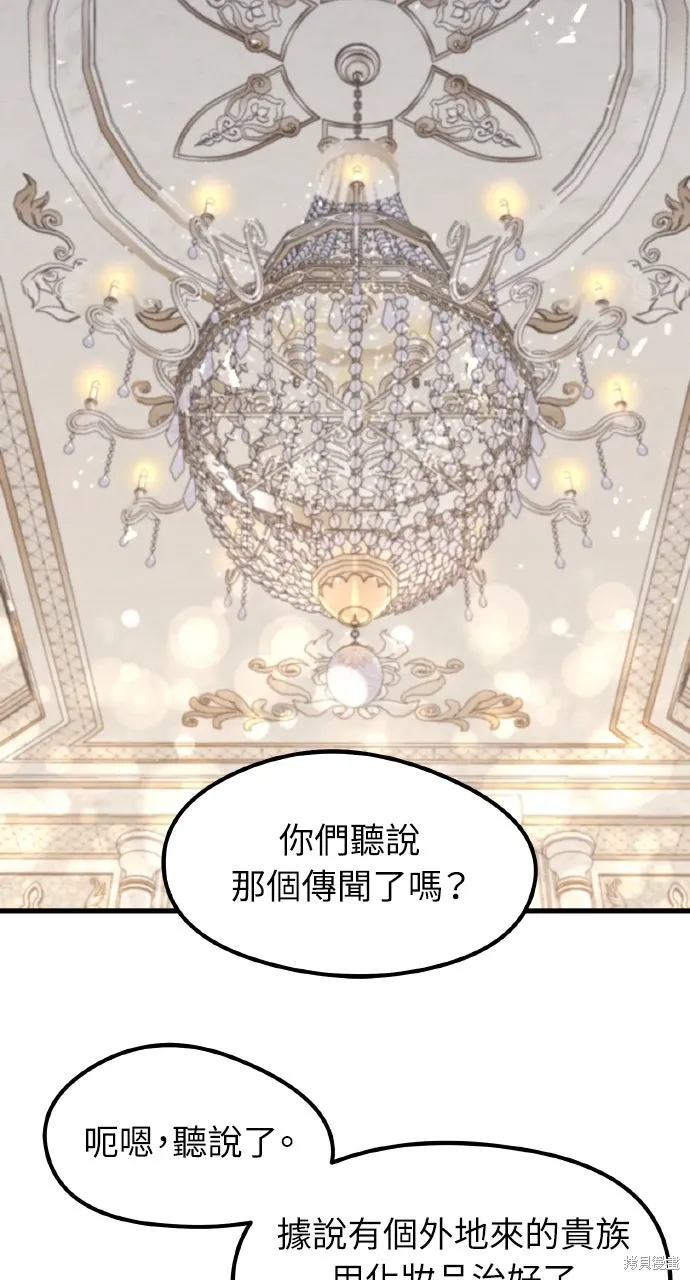 第54话 第2页