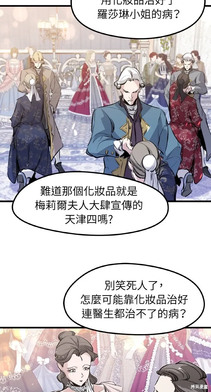 第54话 第3页
