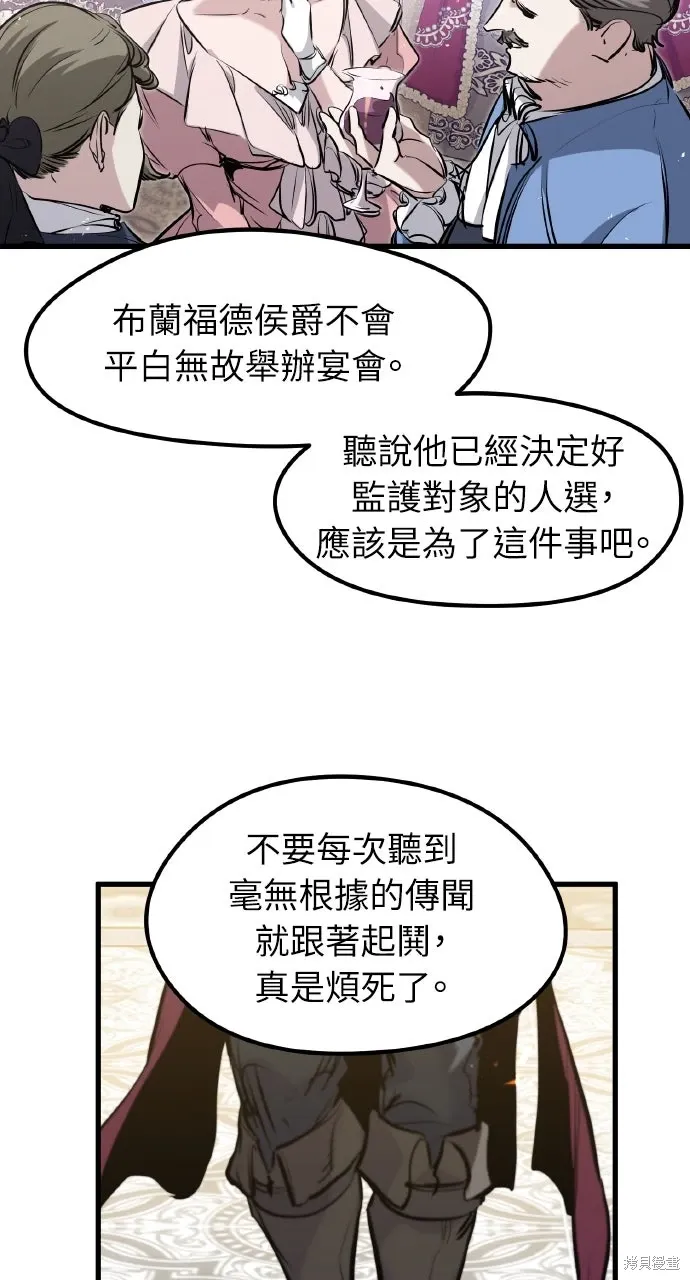 第54话 第4页