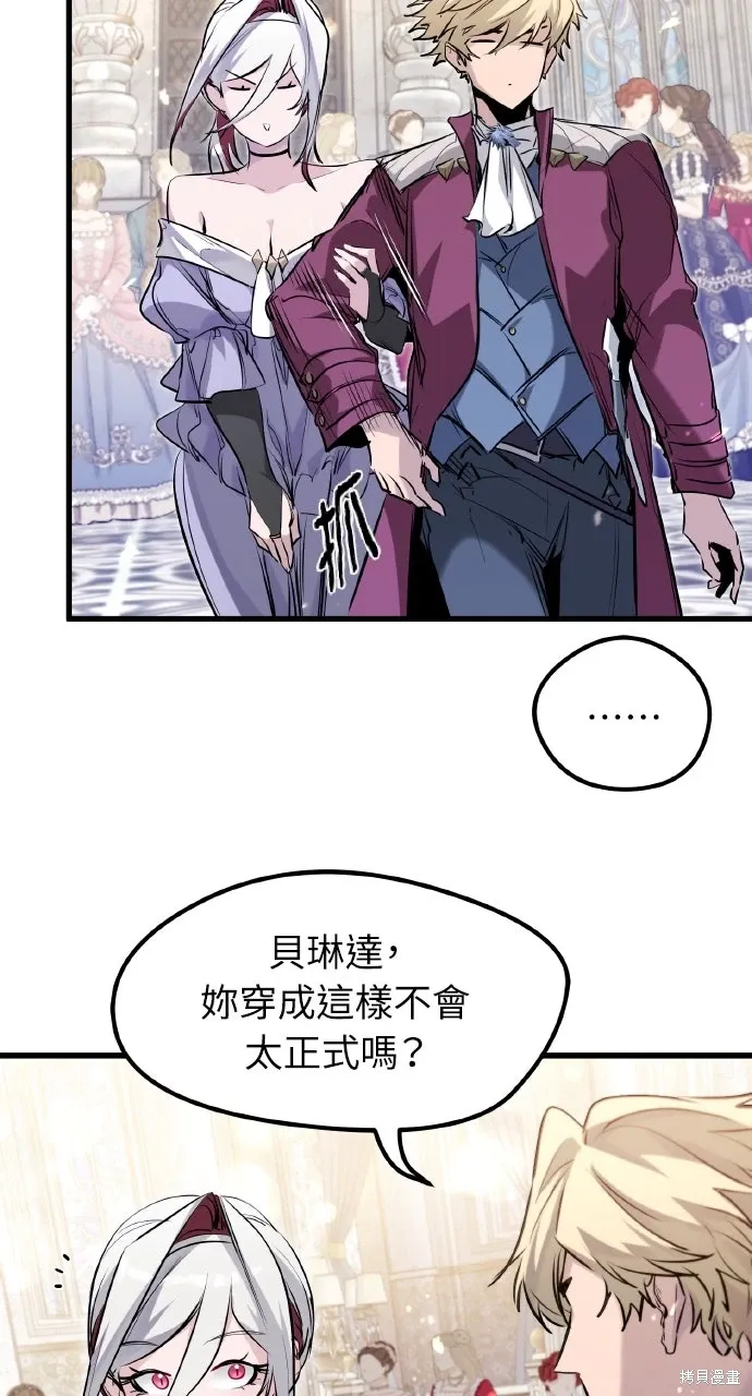 第54话 第8页