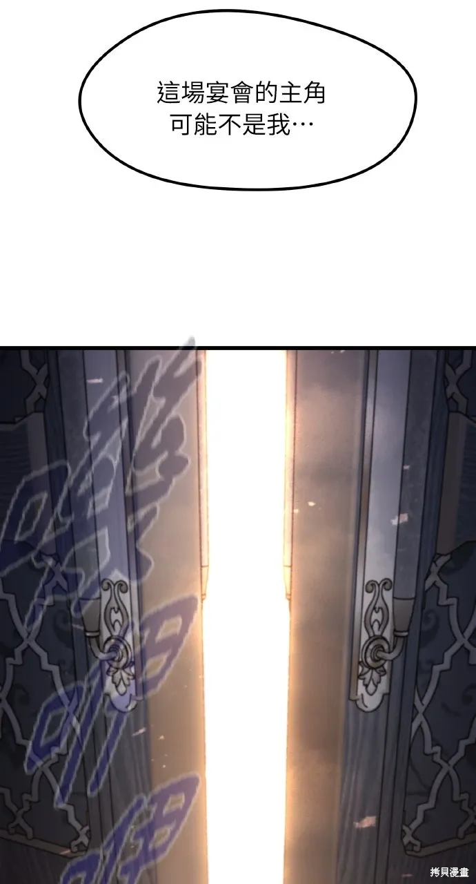 第54话 第12页