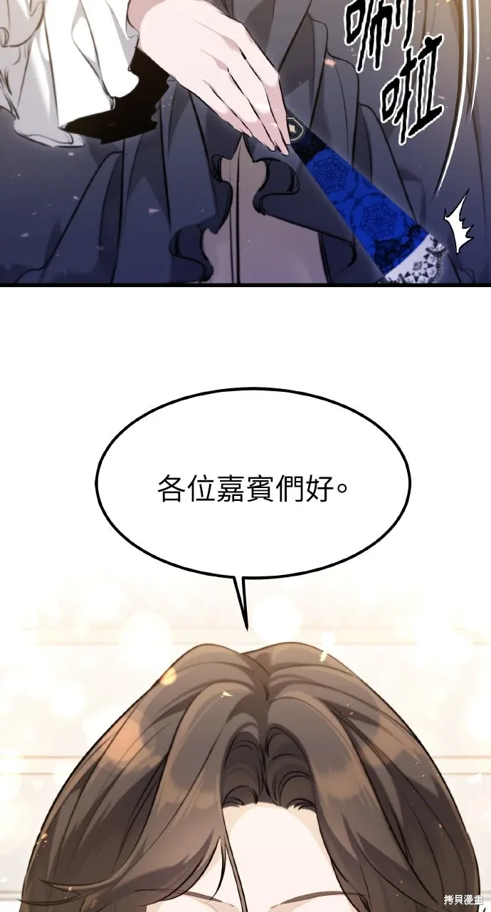 第54话 第18页
