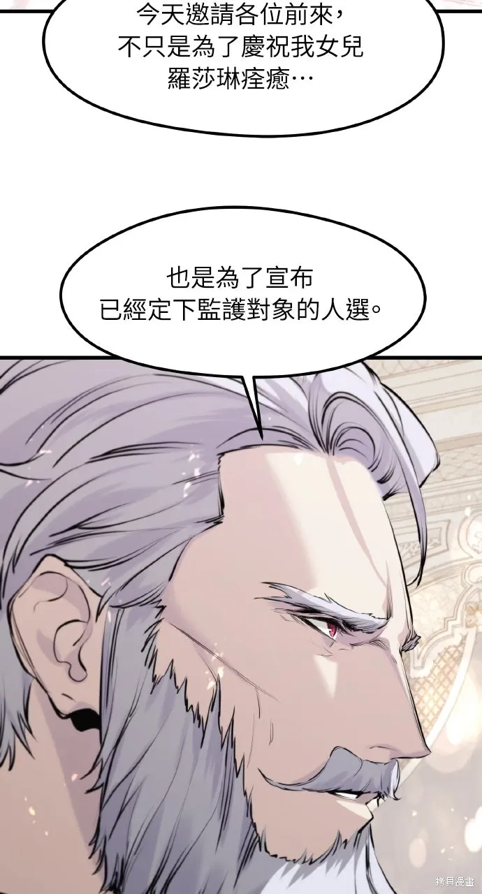第54话 第26页