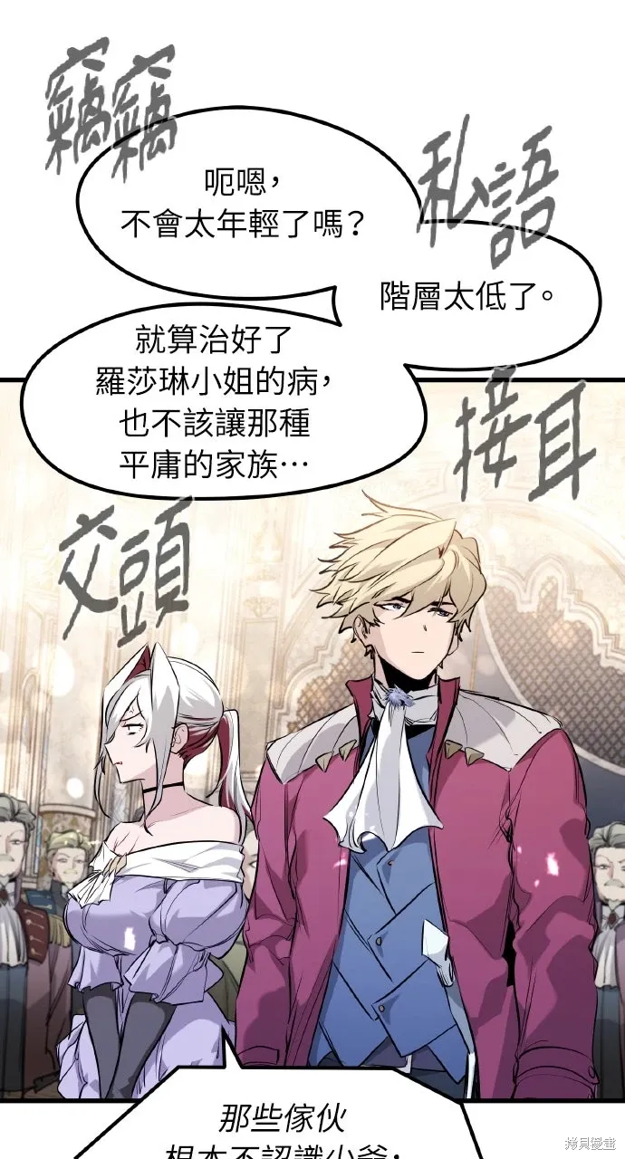 第54话 第37页